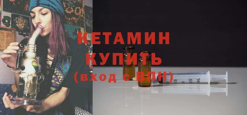 как найти   Новоузенск  Кетамин VHQ 